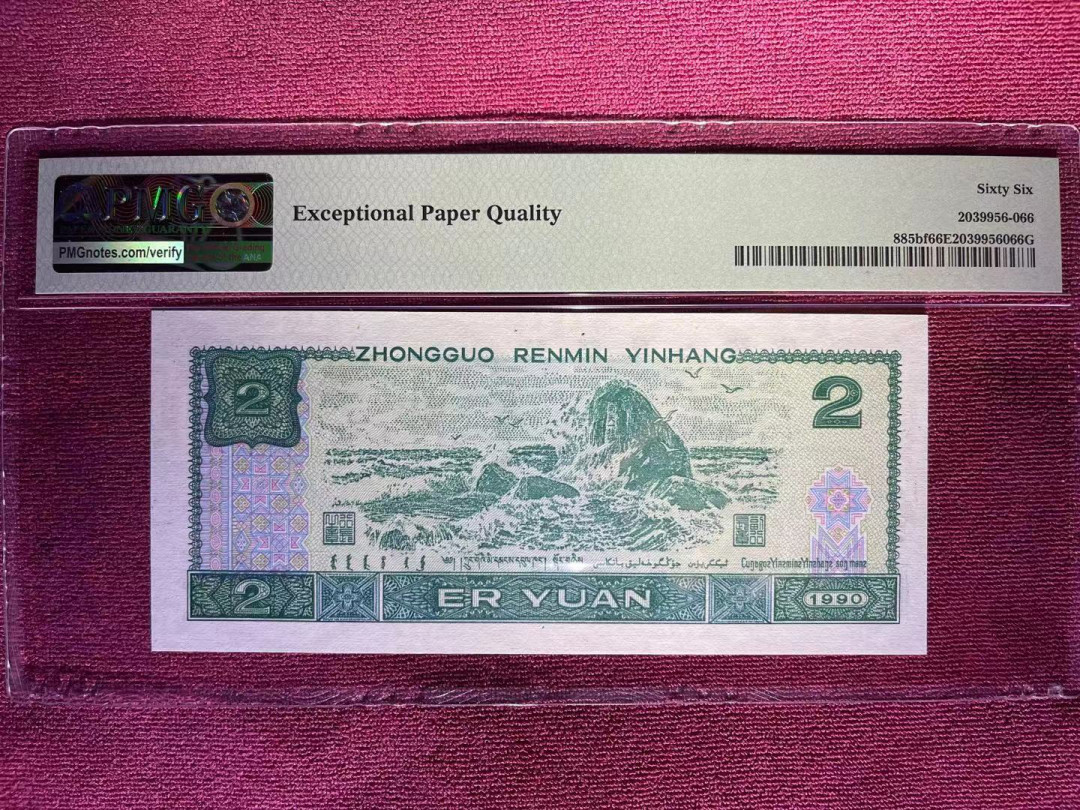 【华誉王者】6月18月度精品拍卖 PMG66分荧光之王PA稀冠569组合绿三豹子666 稀冠➕超级靓号可遇不可求PA 99655 666