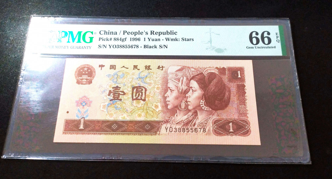 【华誉王者】1677期拍卖 防伪荧光丝鼻祖-测试钞961超密丝YO38855678(±250丝 x 双面)，PMG66E高分，英文标带