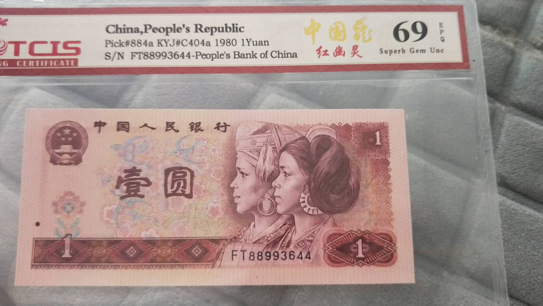 小英开心拍第483期 801中国龙红幽灵一张，双尾天印评级