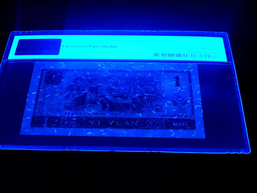 【华誉王者】1677期拍卖 防伪荧光丝鼻祖-测试钞961超密丝YO38855678(±250丝 x 双面)，PMG66E高分，英文标带