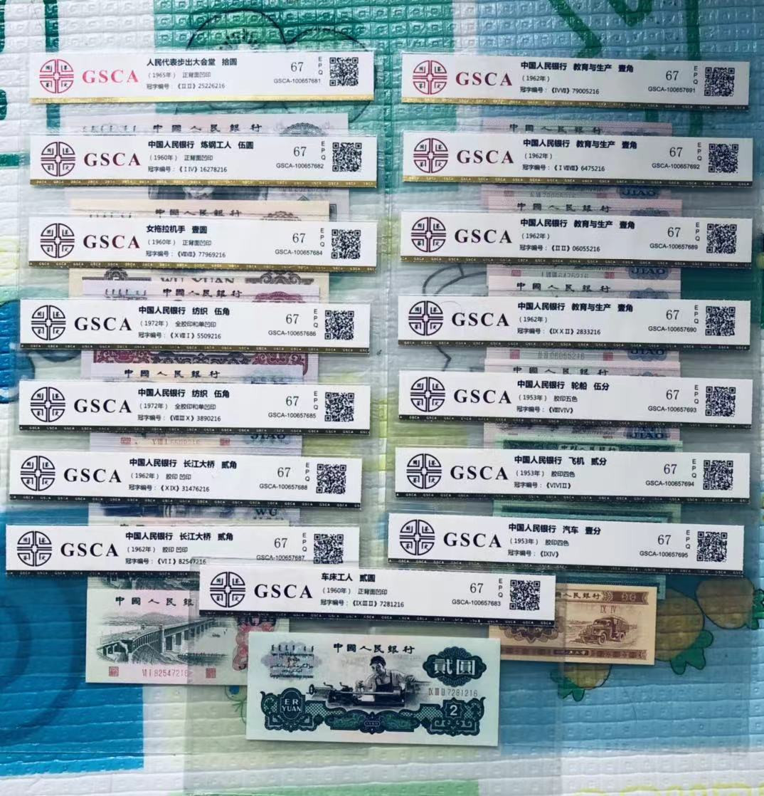 【华誉王者】1677期拍卖 三版小全套，国评15枚尾三同216 赠送精美珍藏册！ 