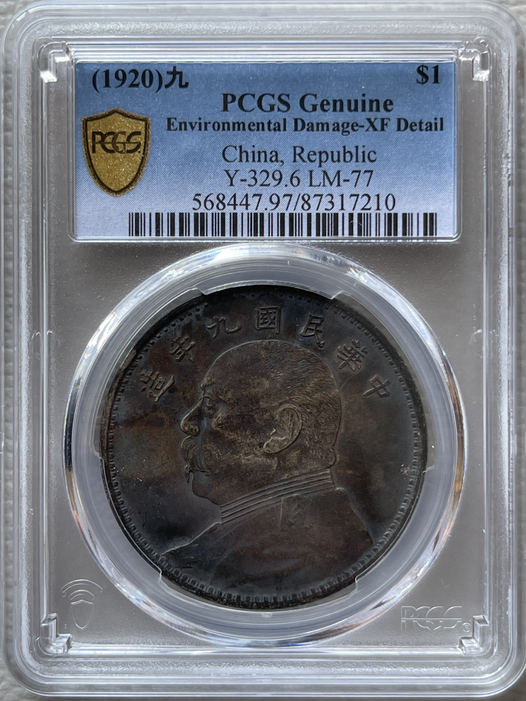 【华誉王者】1677期拍卖 九年精发  PCGS评级 87317210