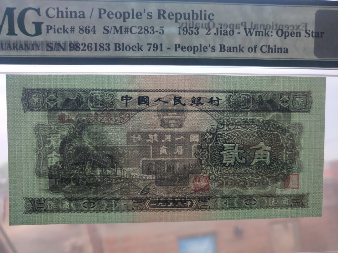 【华誉王者】1677期拍卖 火车头 尺寸足 无斑 无47 PMG66E 791-9826183