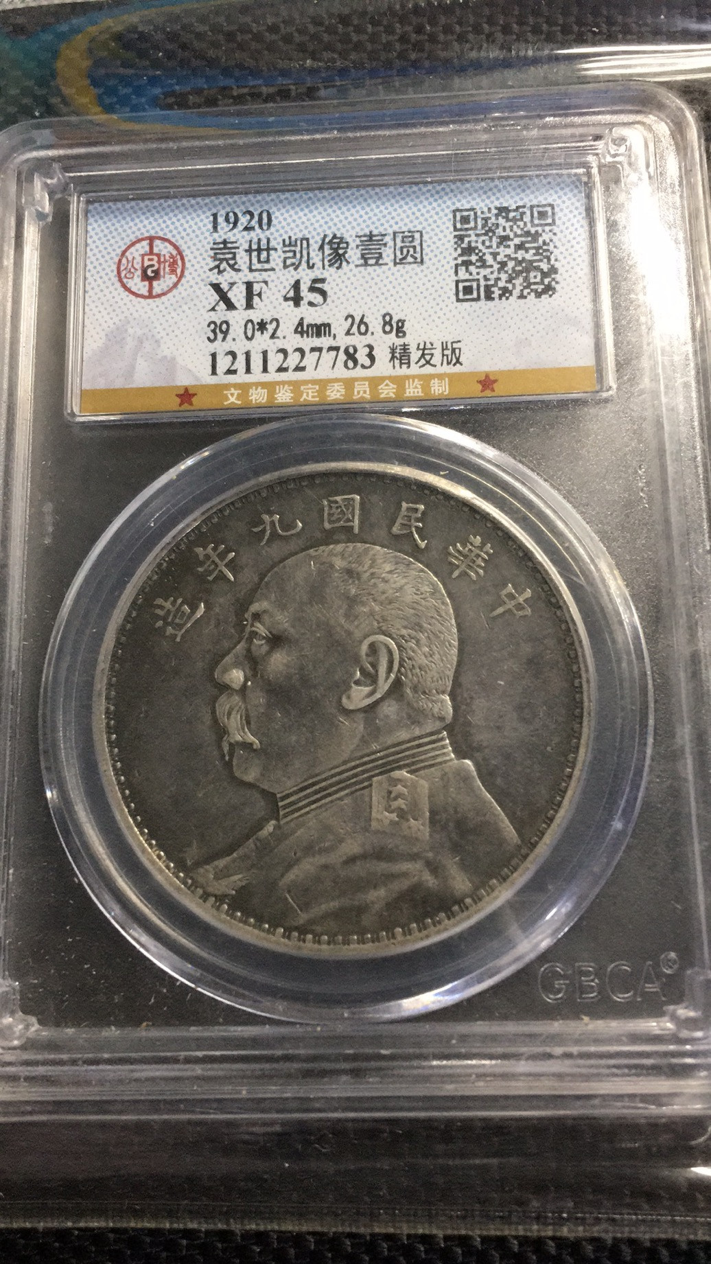 【华誉王者】1677期拍卖 公博-XF45 九年大头精发版 1211227783