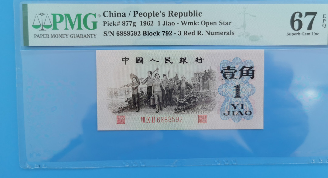 【华誉王者】1677期拍卖 最高指示冠，红三凸 PMG67分，全程无347. 792-6888592