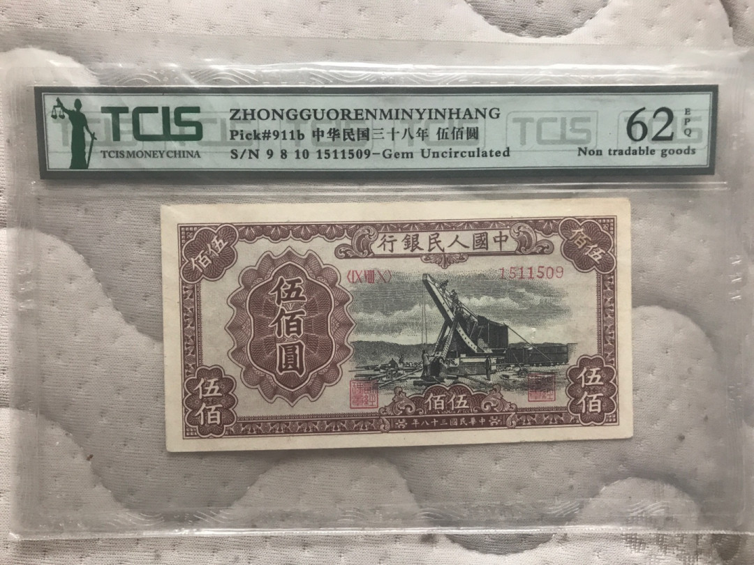 缤纷开心拍368期，鸽子必暴光 一版币，起重机