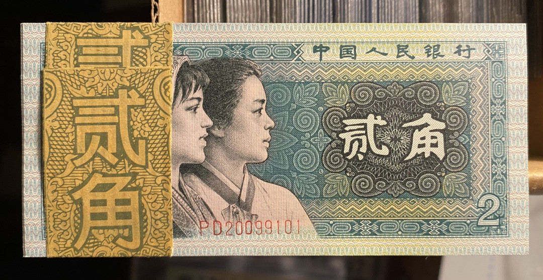 【华誉王者】1677期拍卖 8002精致币PD20099101百连，荧光超强，有20099111靓号，荧光对比图非常明显，精致币果然名不虚传