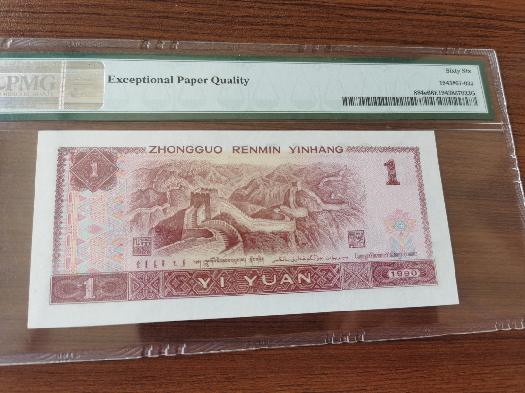 【华誉王者】1677期拍卖 901狮子8无47 PMG66E SB26238888