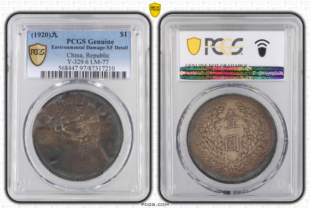 【华誉王者】1677期拍卖 九年精发  PCGS评级 87317210