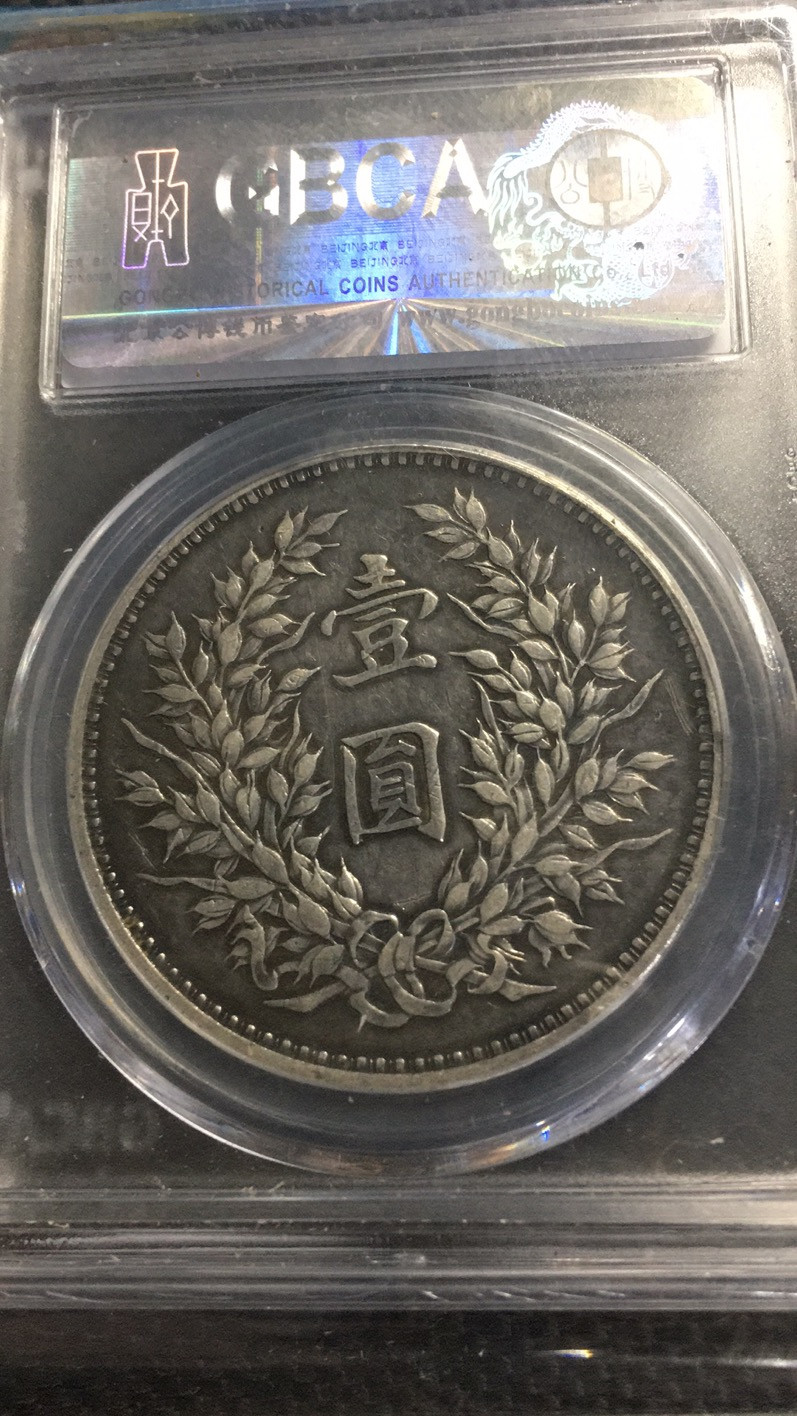 【华誉王者】1677期拍卖 公博-XF45 九年大头精发版 1211227783