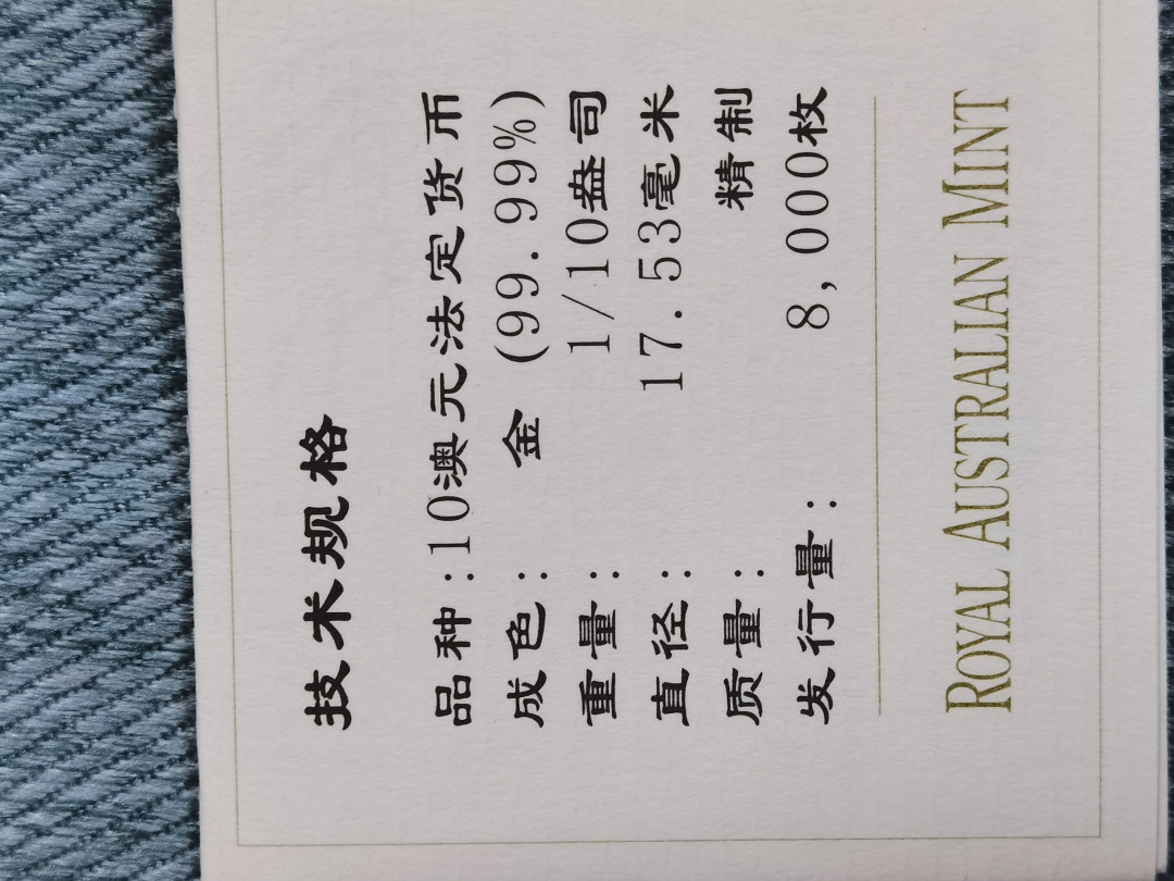 马甸外币专卖微拍第五十二期，外国金银币专场，陆续上新欢迎关注 2012年澳大利亚生肖龙彩色金币，重1／10盎司，成色999
