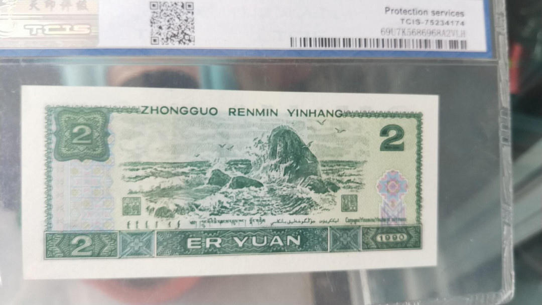 小英开心拍第483期 带爱情号的首发蓝凤朝阳一张，天印评级