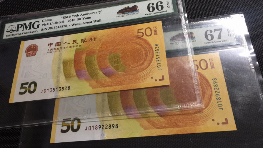 【华誉王者】1677期拍卖 70纪念钞两枚无47尾8 PMG66E-67E J013513828