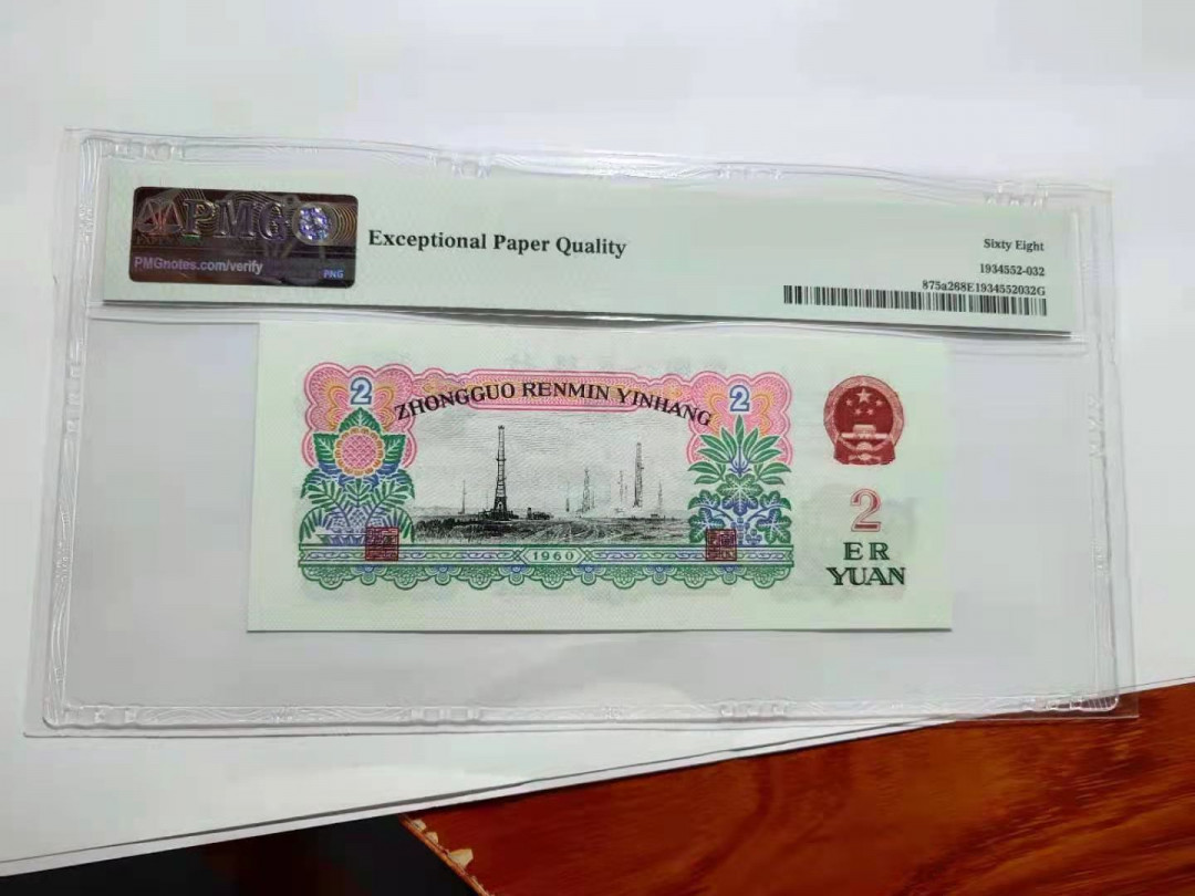 【华誉王者】1677期拍卖 五星车工 高分靓号pmG68分尾96，尺寸足足 925-5620096