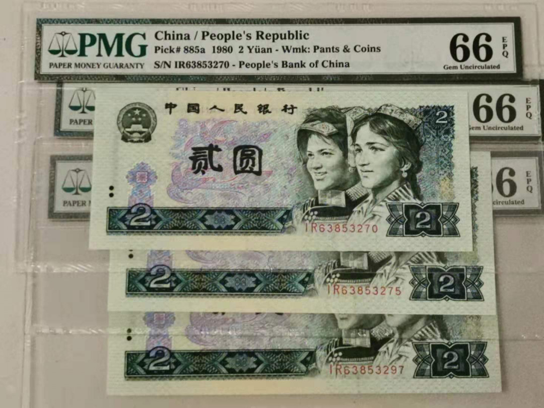 【华誉王者】1677期拍卖 绿钻三张 PMG66E IR63853270/75/97