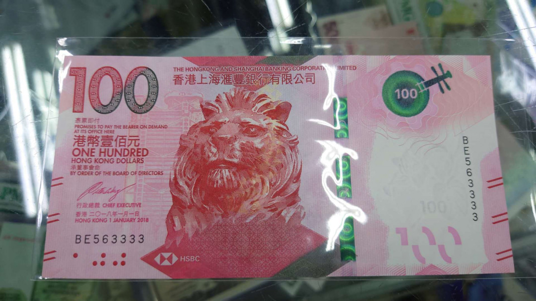 今晚八点整~【囧羊收藏】精选微拍第27期暨2021年第十八期 港澳及外币精选 2018年香港汇丰银行100元 全新绝品 全程无47狮子号563333