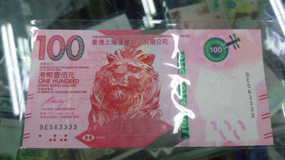今晚八点整~【囧羊收藏】精选微拍第27期暨2021年第十八期 港澳及外币精选 - 2018年香港汇丰银行100元 全新绝品 全程无47狮子号563333