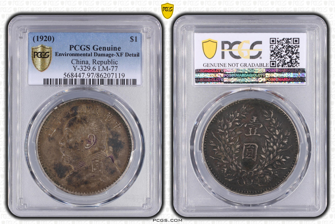 【华誉王者】1677期拍卖 九年精发 PCGS评级 86207119