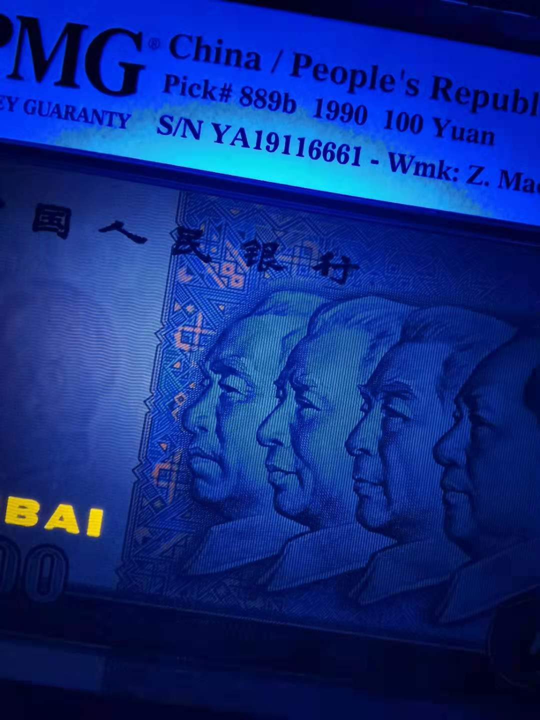 【华誉王者】1677期拍卖 90100中国梦数3倒置号夹豹子666，PMG68分 YA19116661