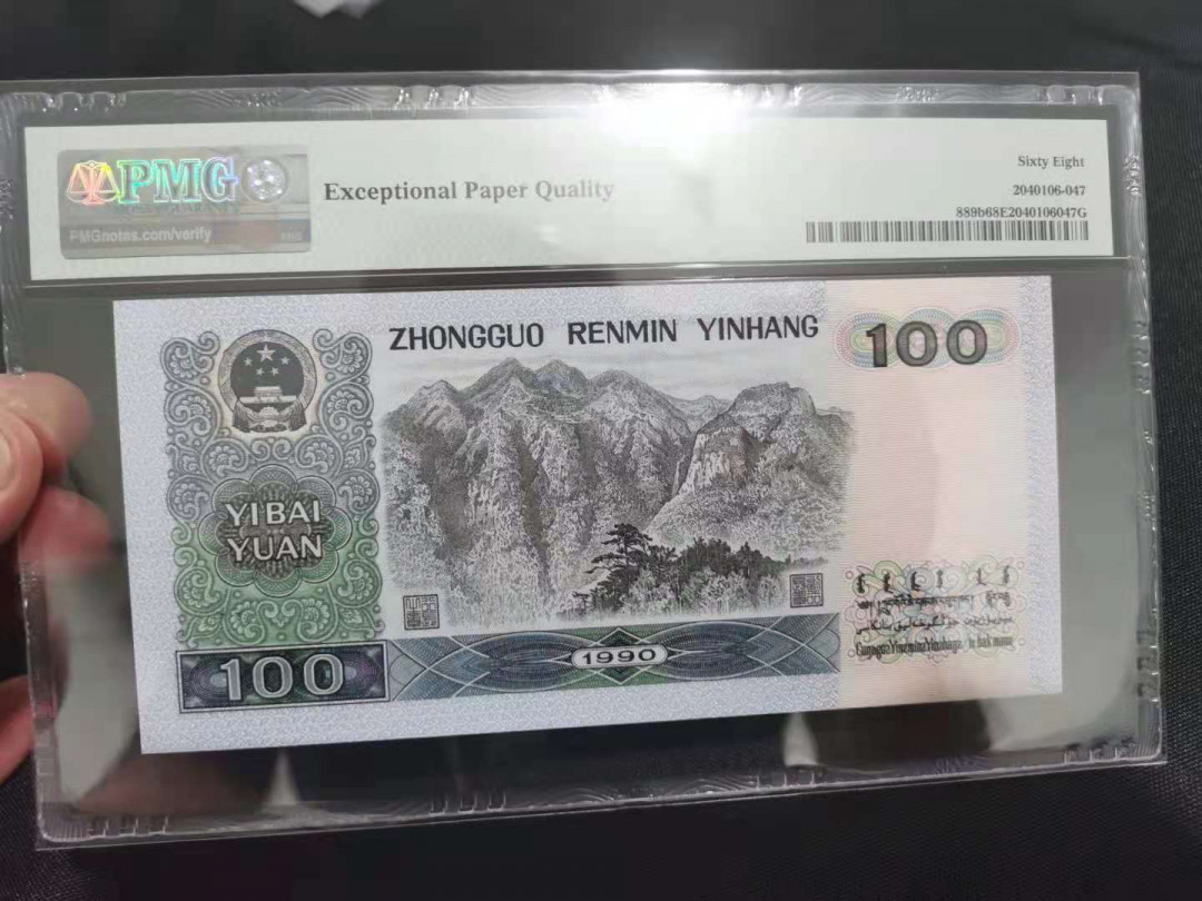 【华誉王者】1677期拍卖 90100中国梦数3倒置号夹豹子666，PMG68分 YA19116661