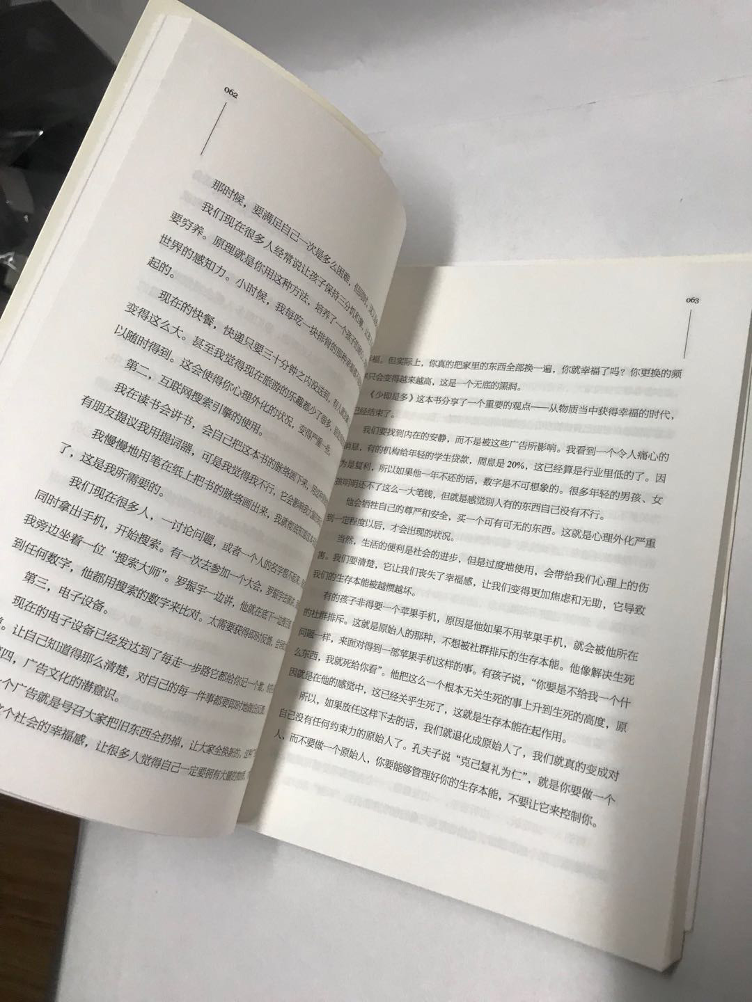 零元拍：樊登 亲笔签名著书《读书是一辈子的事》