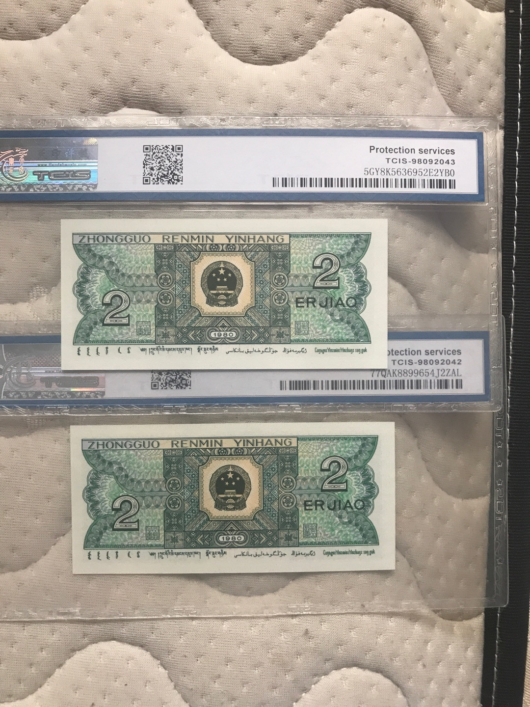 缤纷拍第358期 8002精致币中的青绿美翠两张一起