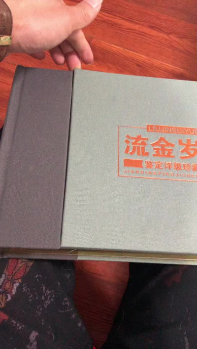 【华誉王者】1677期拍卖 三版小全套，国评15枚尾三同216 赠送精美珍藏册！ 
