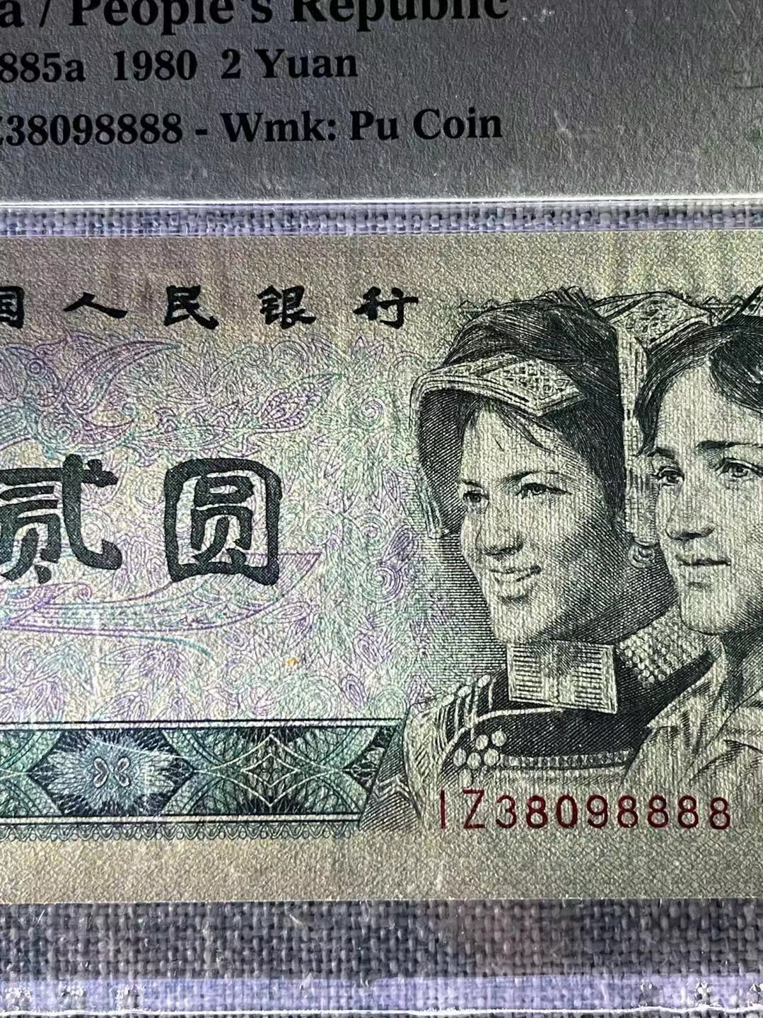 【华誉王者】1677期拍卖 PMG55分绿钻稀冠无47狮子8888 全程无47 票面干净 放大看中间一条细小软折  不求好价 介意误拍 IZ 3809 8888