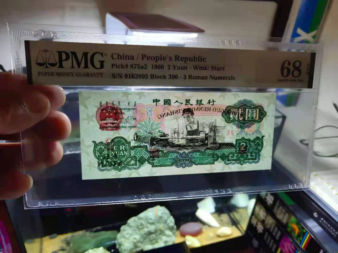 【华誉王者】1677期拍卖 星车高分靓号pmG68分尾95至尊，尺寸足足 390-9162895