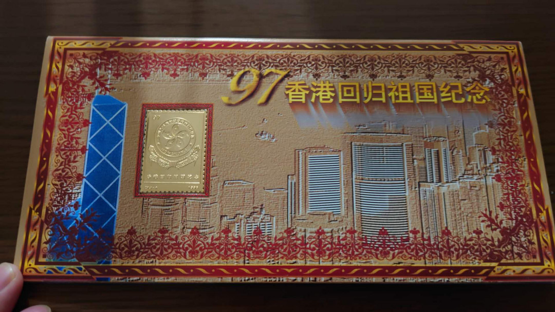 今晚八点【囧羊收藏】精选微拍第28期暨2021年第十九期 世界钱币精选 1997香港回归纪念卡册~内含1994AA中银20+1995渣打20+1995汇丰20 三张纸币号码尾4同号1619 全新绝品