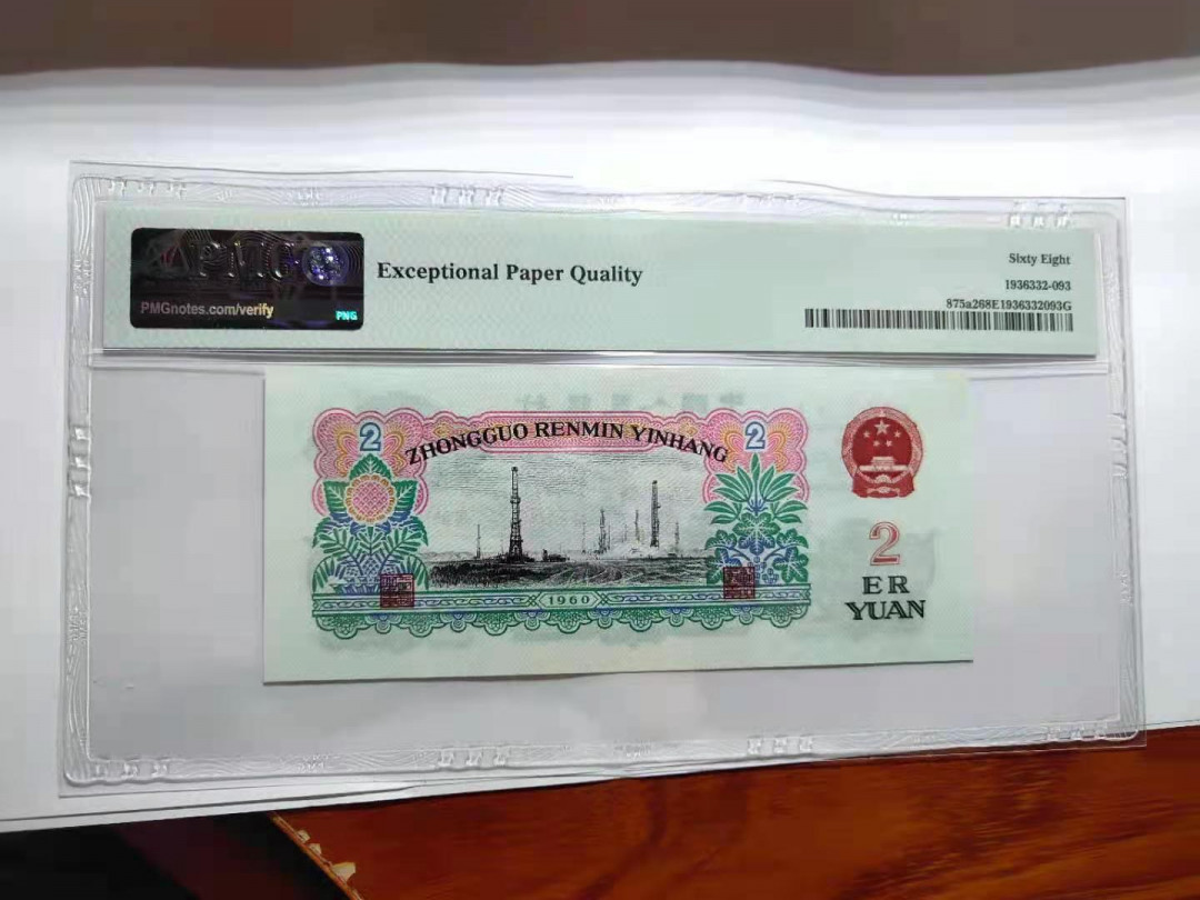 【华誉王者】1677期拍卖 星车高分靓号pmG68分尾95至尊，尺寸足足 390-9162895