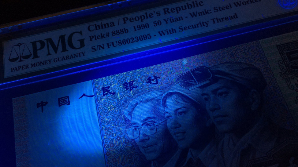 【华誉王者】1677期拍卖 9050软黄金,无47尾至尊95  PMG67E FU86023695