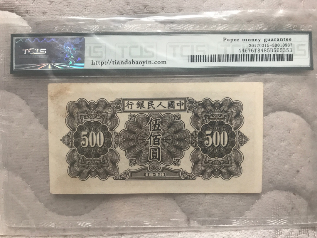 缤纷开心拍368期，鸽子必暴光 一版币，起重机