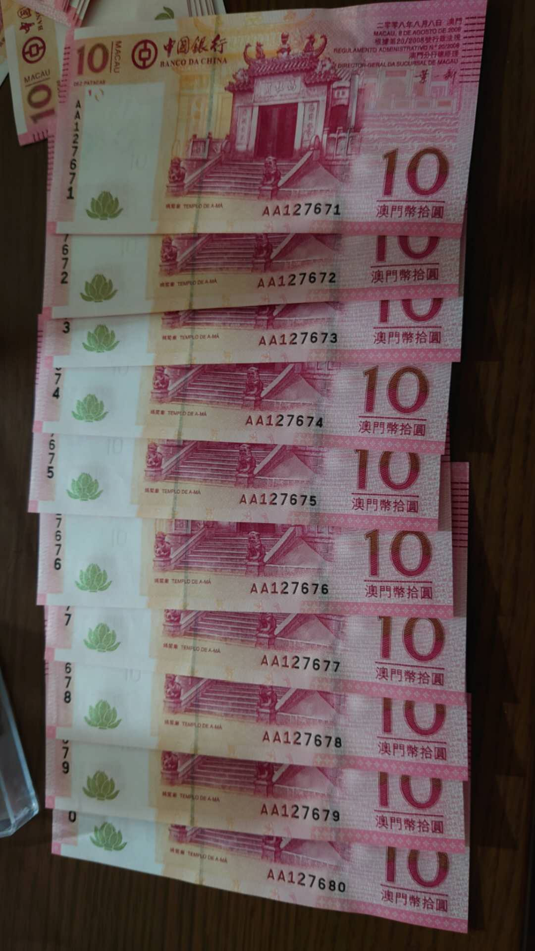 今晚八点【囧羊收藏】精选微拍第28期暨2021年第十九期 世界钱币精选 2008年澳门中国银行10元 首发AA冠 标准十连号全程无4尾号671-6800