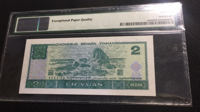 【华誉王者】1678期拍卖 亚军分荧光之王 PMG69E HP75798365