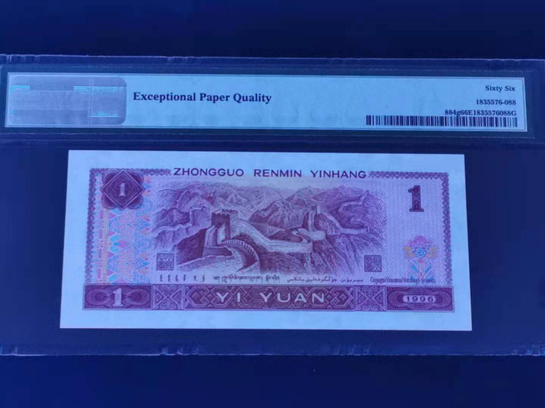 【华誉王者】1678期拍卖 961首发CP PMG66分无47豹子尾888 CP83926888