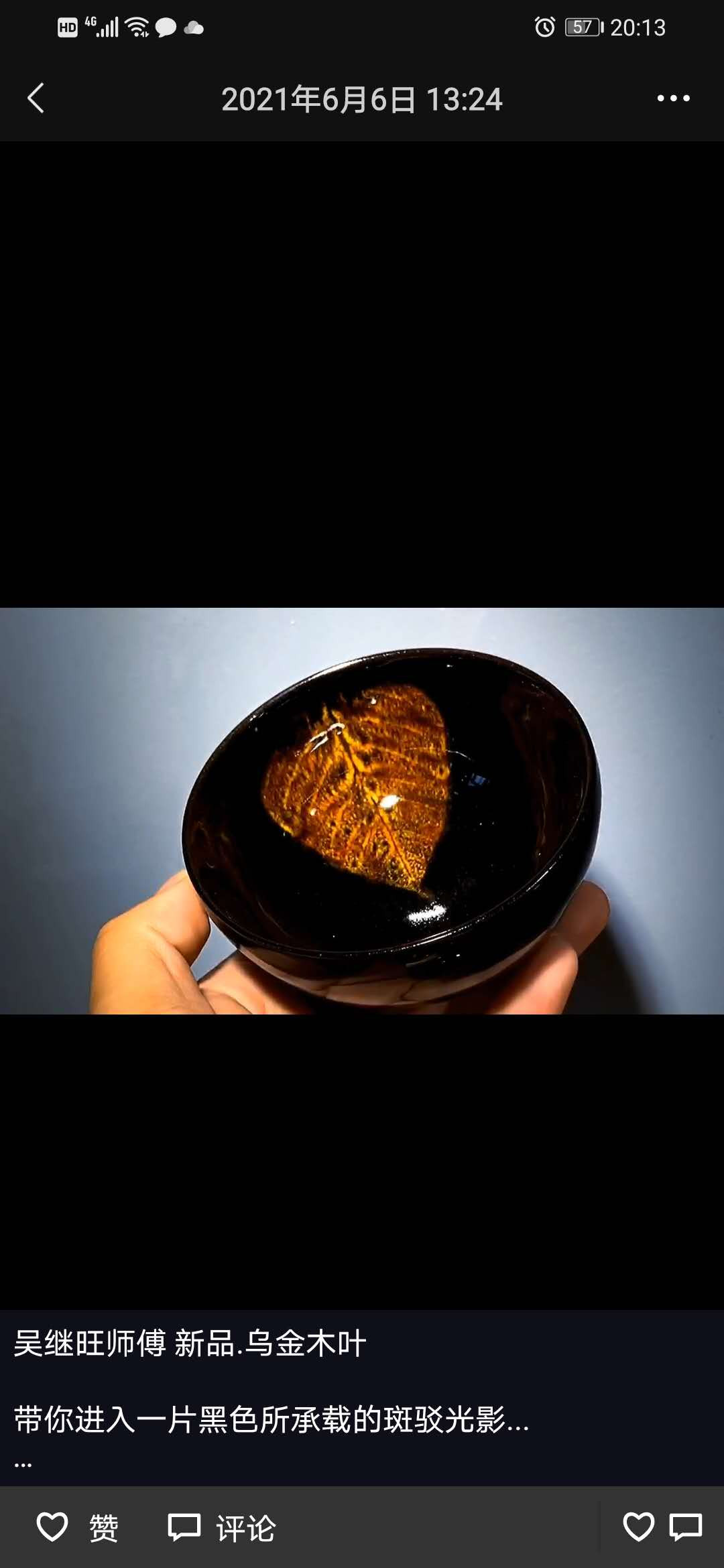 端午节活动福利价高端建盏茶器 非遗传承人吴继旺（新品乌金木叶）