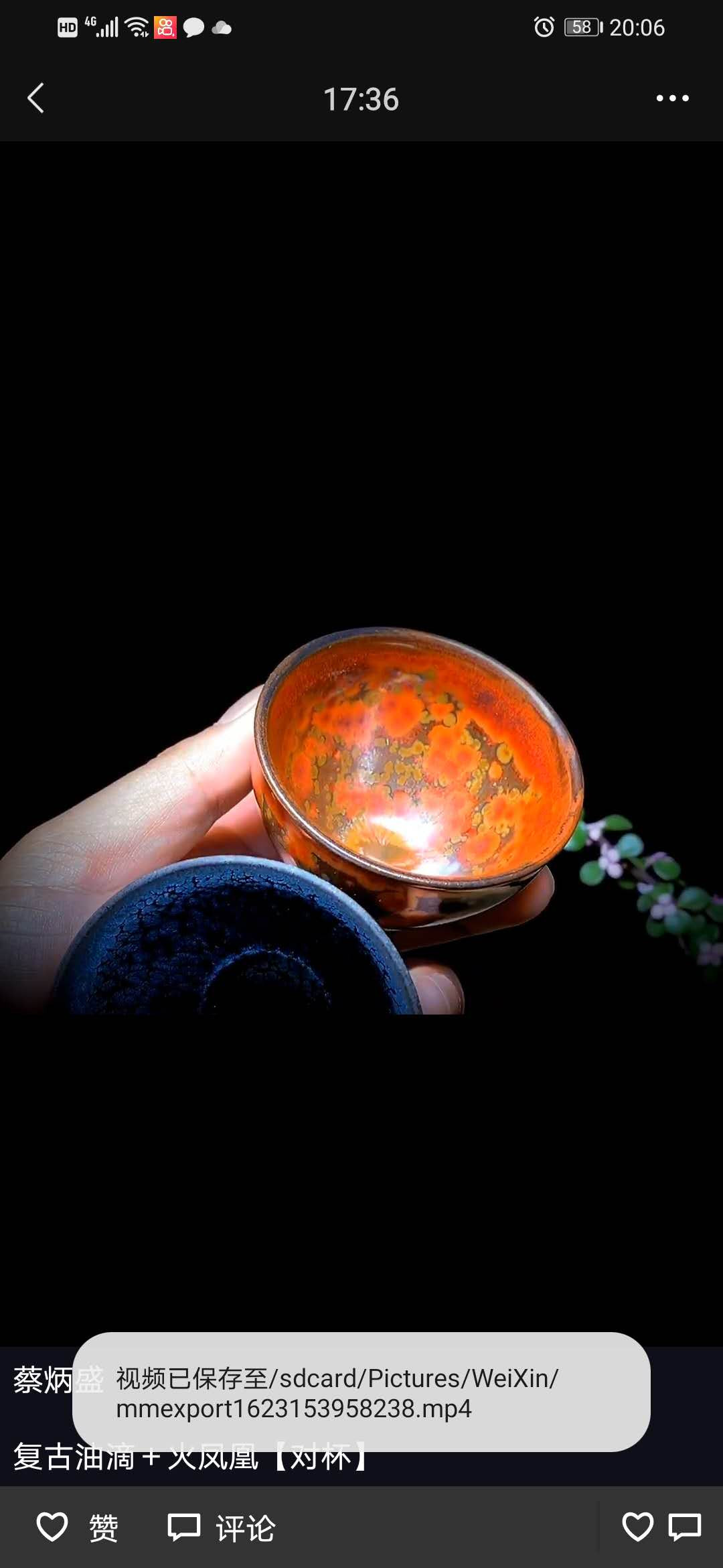 端午节活动福利价高端建盏茶器 省非遗传承人蔡炳盛（复古油滴十火风凰）对杯