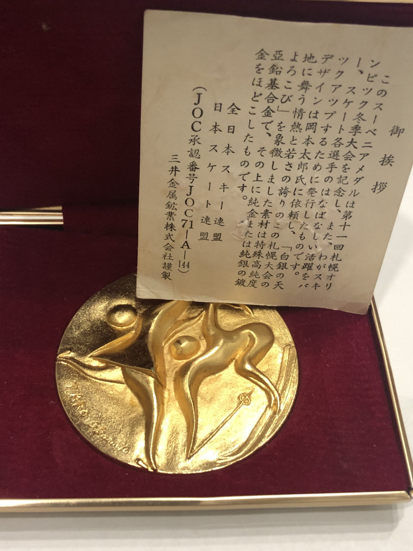 喜迎🐂年艺术麦朵尔第十三场拍卖 日本1972札幌第11届冬奥会