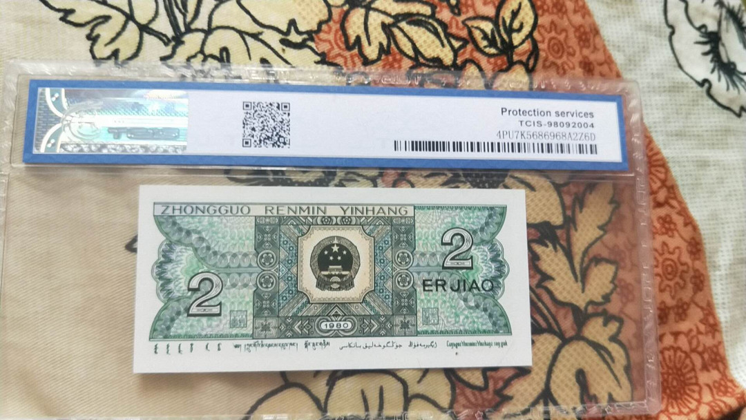 小英开心拍第484期 8002精制币，靓号天印评级