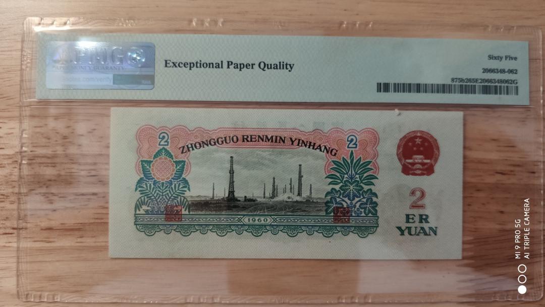 【华誉王者】1678期拍卖 古车宽度标准尺寸，长度超大PMG65E 624-9812132