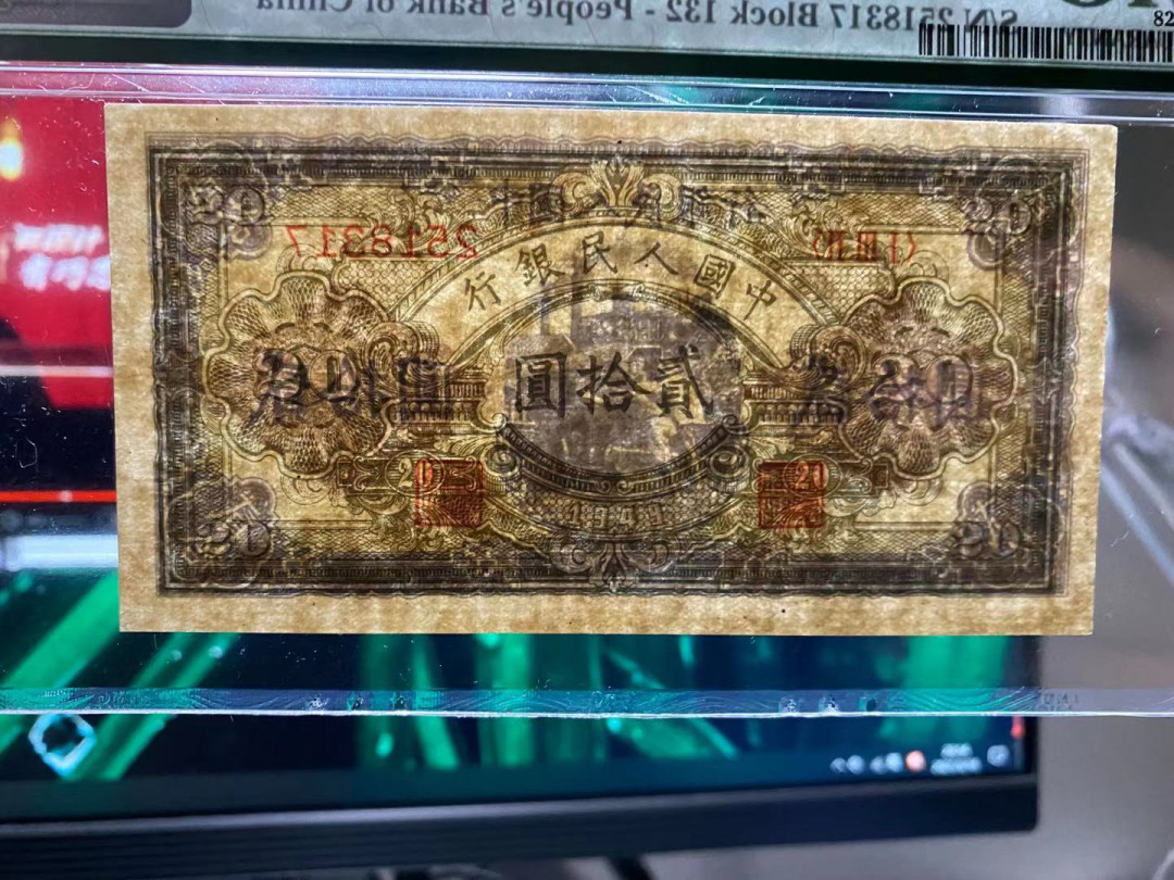 【华誉王者】6月18月度精品拍卖  推煤车20元 PMG63 132-2518317