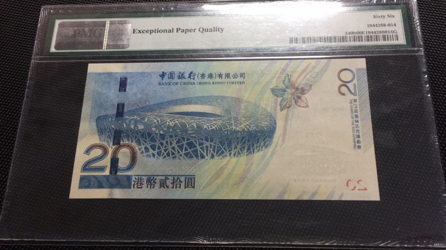 【华誉王者】1678期拍卖 香港奥运钞 PMG66E [697169]