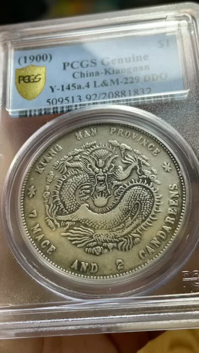 【华誉王者】1678期拍卖  PCGS 江南省造光绪元宝7.2 庚子 DDO【/20881832】 