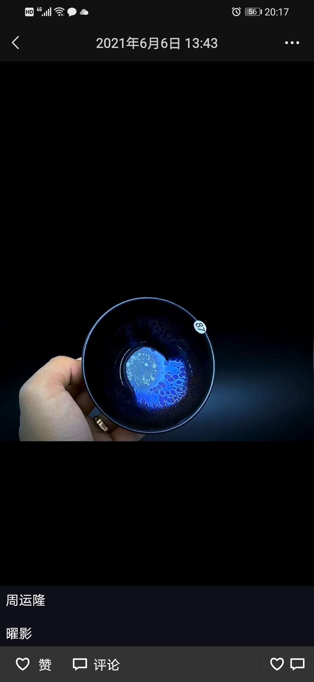 端午节活动福利价高端建盏茶器 非遗传承人周运隆（耀眼）