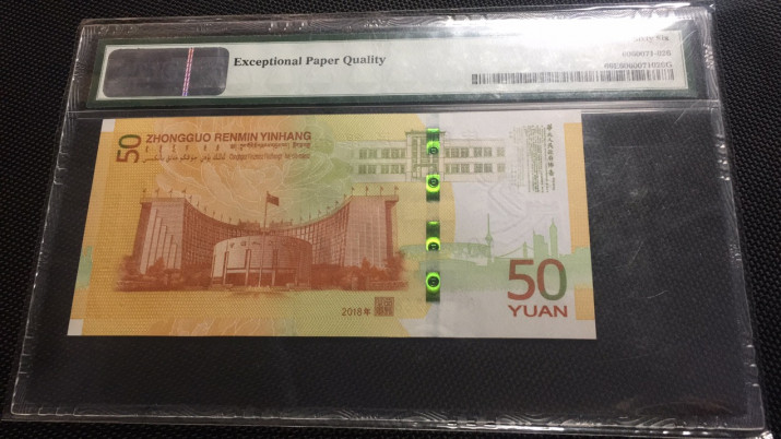 【华誉王者】1678期拍卖 70纪念钞 双尾88 无47 PMG66E J012635688