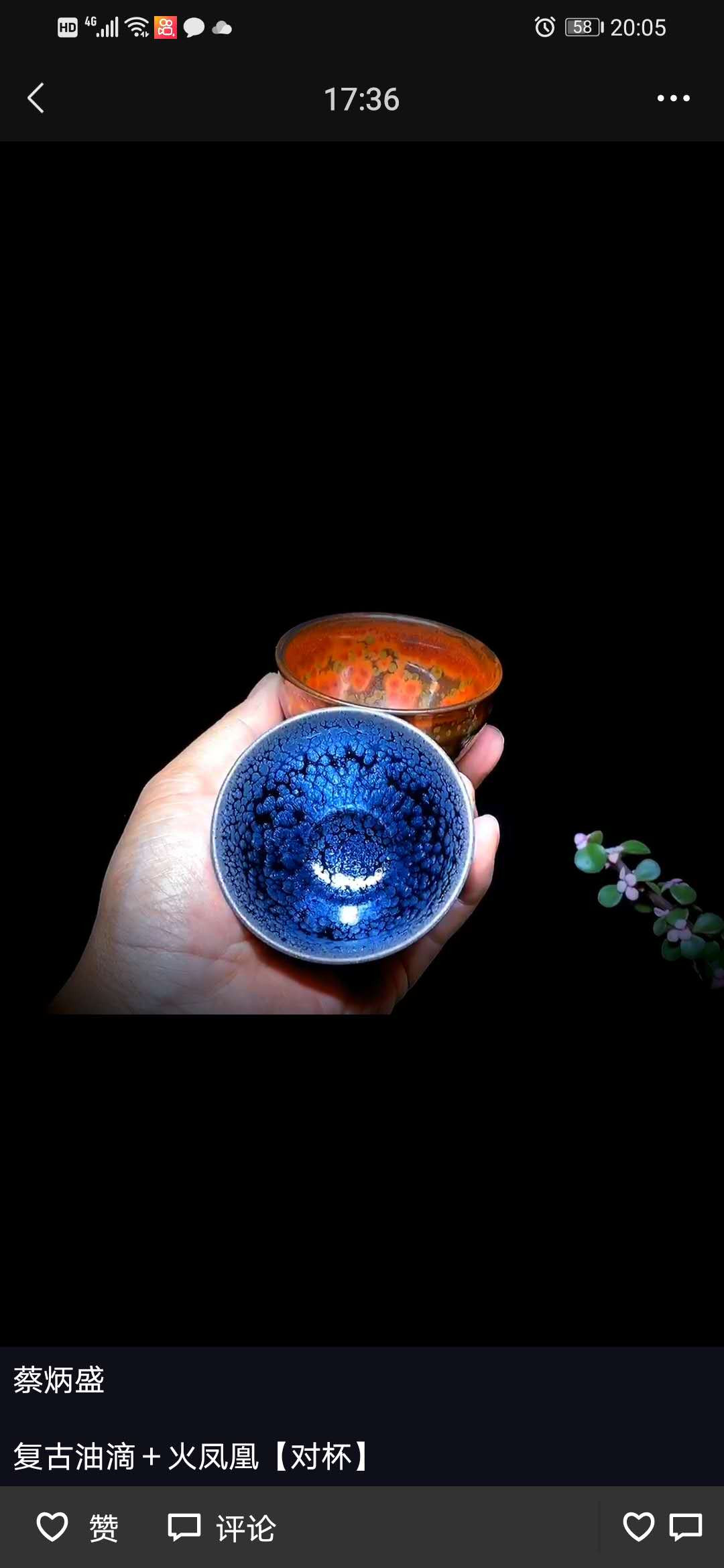 端午节活动福利价高端建盏茶器 省非遗传承人蔡炳盛（复古油滴十火风凰）对杯