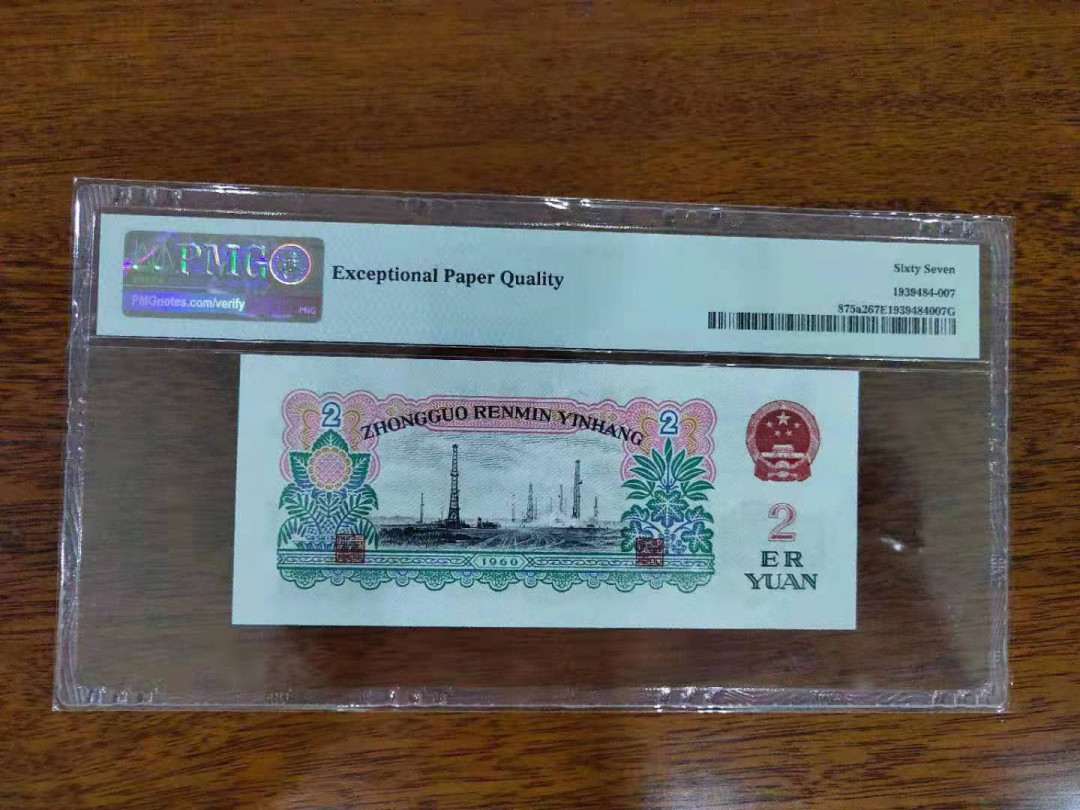 【华誉王者】1678期拍卖 五星车工高分靓号PMG67分尾1508，尺寸足足 053-8891508