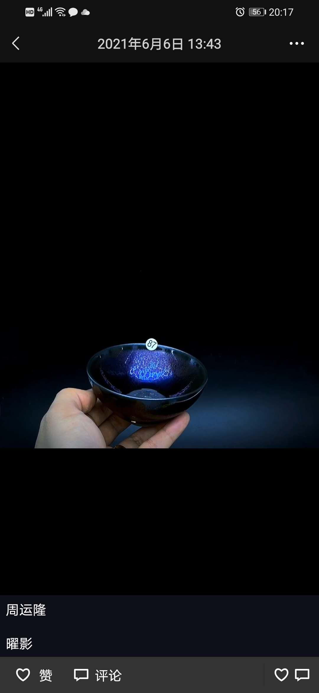 端午节活动福利价高端建盏茶器 非遗传承人周运隆（耀眼）