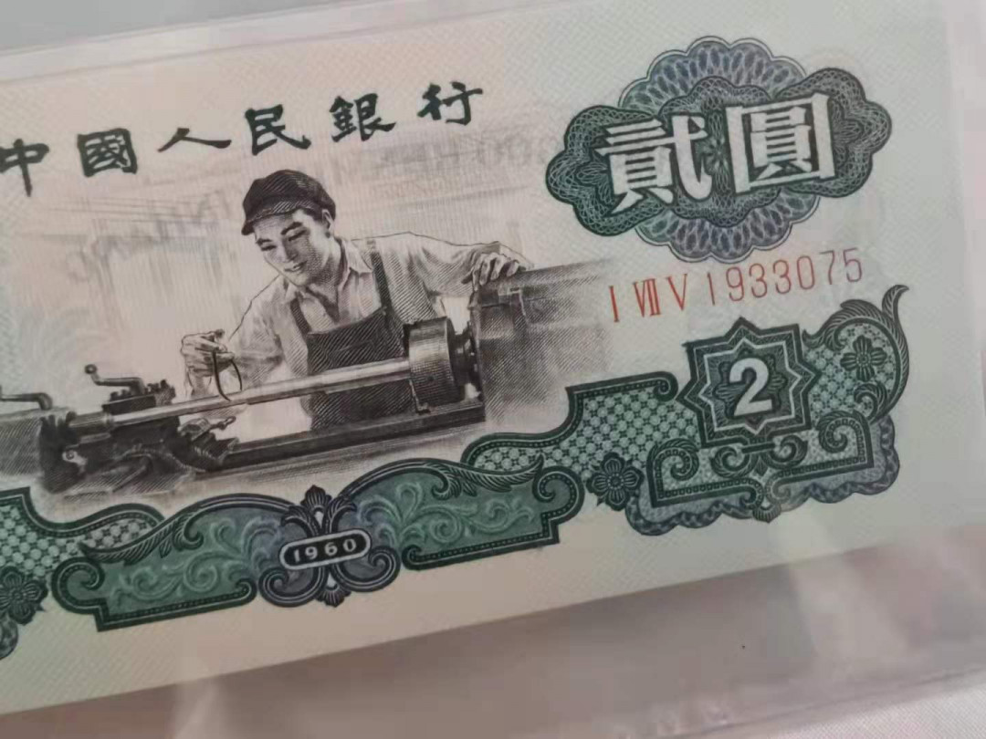 【华誉王者】1678期拍卖 车工精致币重油墨一枚 PMG66E 175-1933075